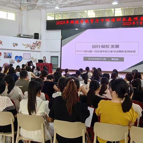 荔香时节 赋能成长 ——2025 年福建省教育厅下沉式培训（永春县）项目第三期首日掠影