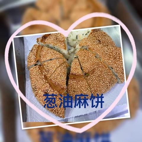 第一节课：1）鸡冠饺；2）葱油麻饼