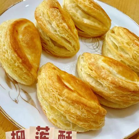 第十一节课：1）榴莲酥；2）南瓜团