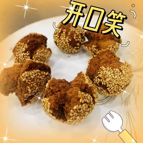 第十三节课：1）开口笑；2）杏仁瓦片