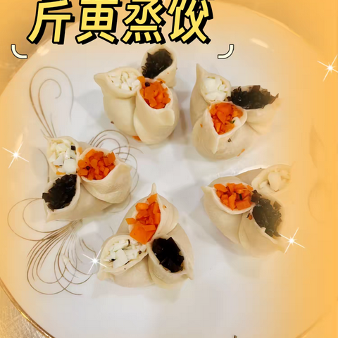 第十四节课：1）芹黄蒸饺；2）藜麦面包