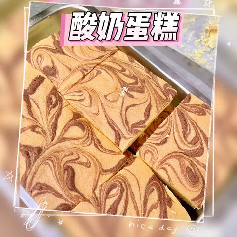 第十五节课：1）酸奶蛋糕；2）杨枝甘露