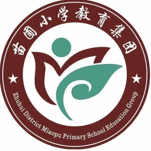 钻尖仰高，笃行致远——— 珠晖区苗圃小学教育集团·苗圃小学校区 2023年上期数学期末检测质量分析会