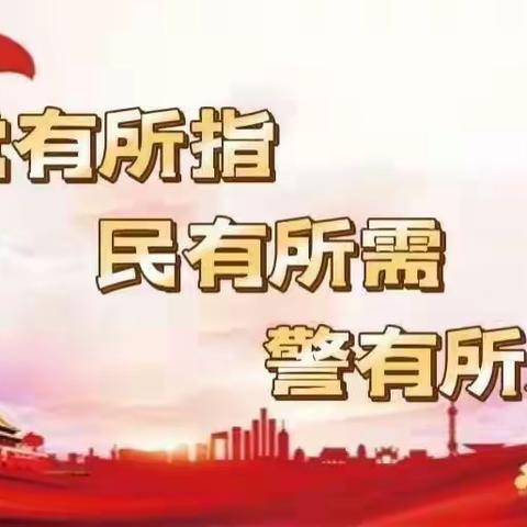 藁城分局治安大队开展2024年流动人口和出租房屋服务管理业务培训