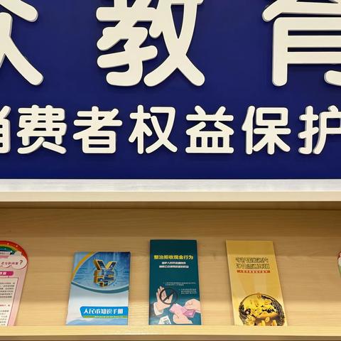 兴业银行渭南分行开展“拒收人民币”宣传