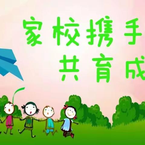 家校携手，共育成长 。镇平第四实验学校一年级“学生成长共同体”建设会