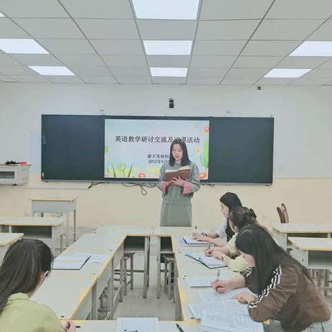 ​“英”你精彩，“语”你成长——记新天寄宿制小学英语组教研活动