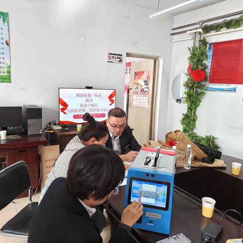 【大党建微治理】聚合力，零距离——朝阳街第一社区联合张家口银行为居民更换三代社保卡活动