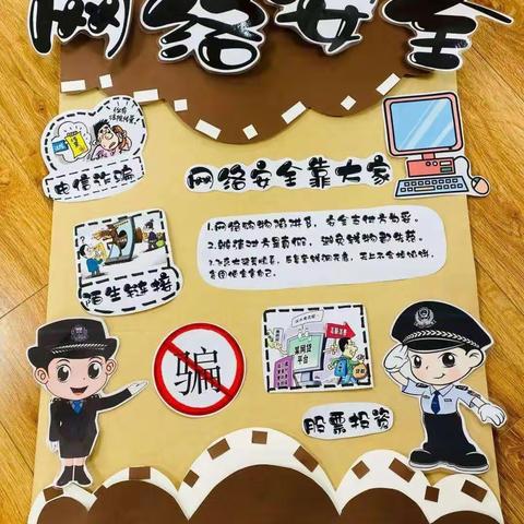 平舆县第十三小学“小学生网络安全教育”主题班会