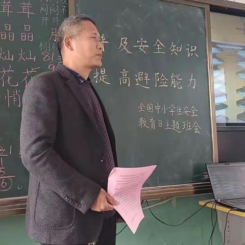 普及安全知识，提高避险能力——清河街道第十三小学第五周安全教育周及主题班会活动