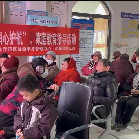 开展“家的港湾，爱的起航”，家庭教育指导活动