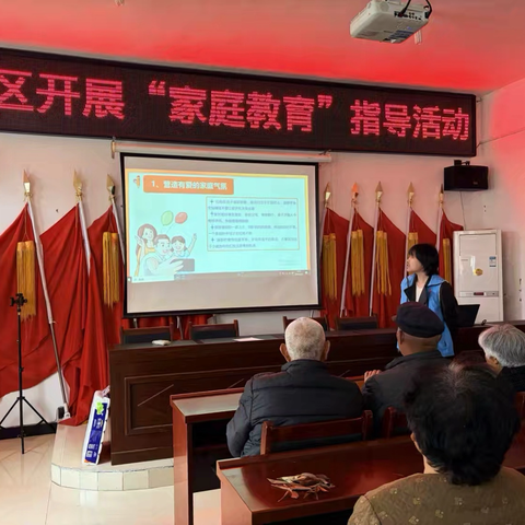 开展“家庭是第一起跑线”家庭教育指导活动