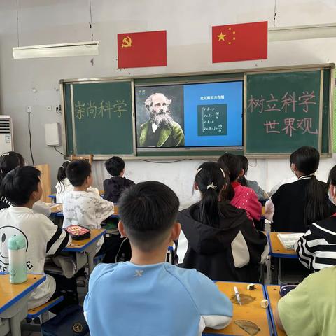 凌云小学开展“崇尚科学，树立科学世界观”主题班队会活动