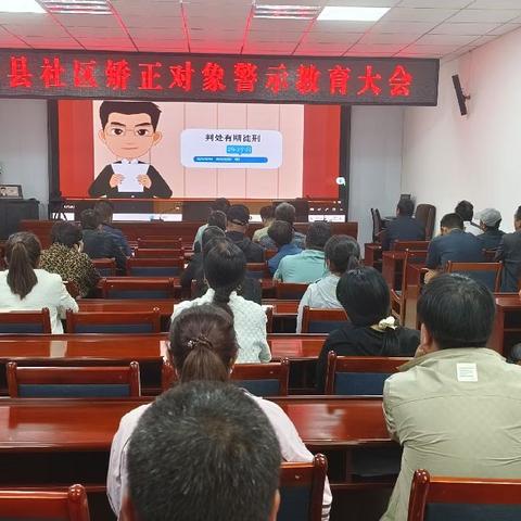 “筑牢法治意识 强化矫正成效”——天祝县集中开展《社区矫正法》实施五周年警示教育大会