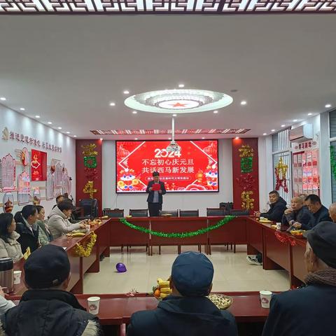 不忘初心庆元旦 共话西马新发展