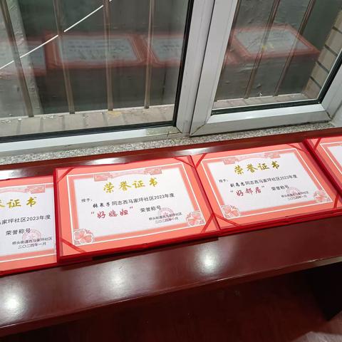 表彰“最美”  创树新风