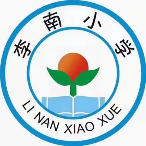 “关爱学生，幸福成长”李南小学升旗仪式