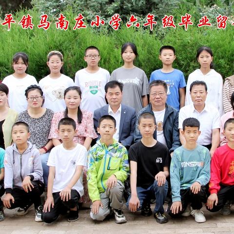 迈向新未来，我们毕业了——太平镇马南庄小学六年级毕业典礼