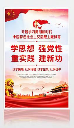 明水林场党支部开展习近平新时代中国特色社会主义思想主题教育集中学习会