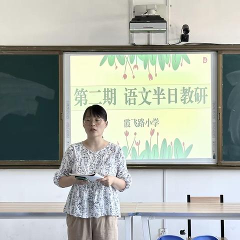 教以潜心，研以致远——霞飞路小学开展第二期语文半日无课教研活动