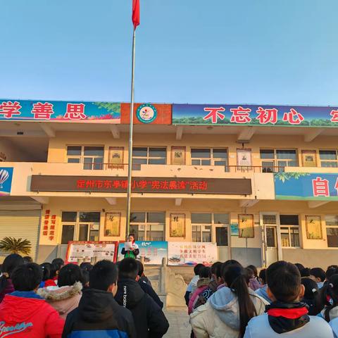 学法守法 护我成长