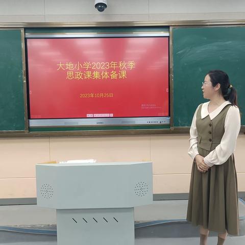 【党建+教学】集体备课聚智慧  共同教研促成长———大地小学第八周集体备课教研活动