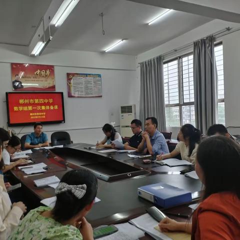 互听互评，共促成长—数学组公开课听评课活动