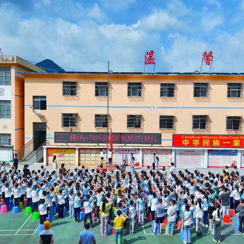 那桃乡中心小学散学典礼