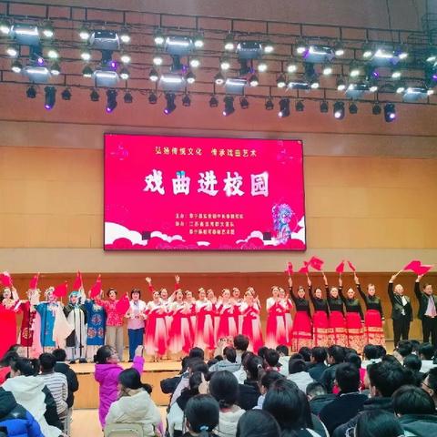 传统艺术进校园  凝心铸魂育新人 ——阜宁县实验初中长春路校区“戏曲进校园”活动成功举办！