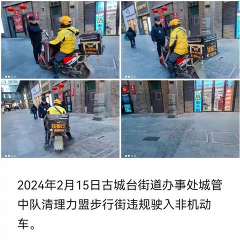 春节不打烊 市容有保障