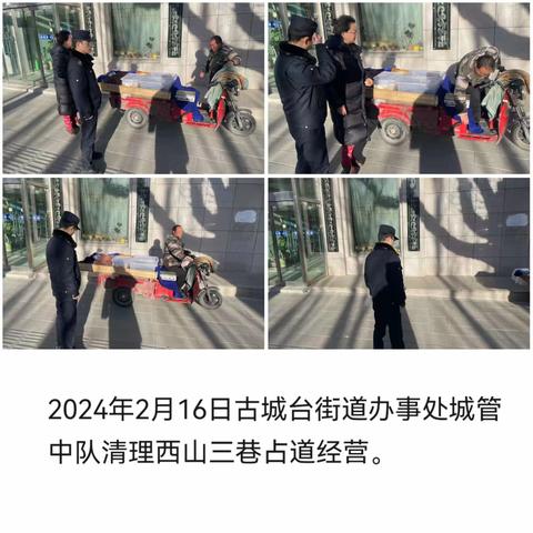 城市管理不停歇 坚守岗位护新春