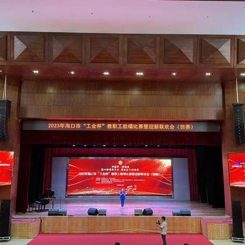 【中国梦•劳动美】——海南省农垦总局机关幼儿园2023海口市“工会杯”教职工歌唱比赛最美风采