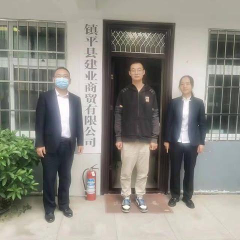 汇聚金融力量 共创美好生活——进企业