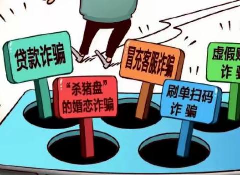 【三零创建】宣传不参与网络电信诈骗