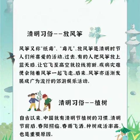 融情清明，浸润童心