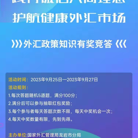 2023年福建“诚信兴商宣传月”工作动态（第三期）