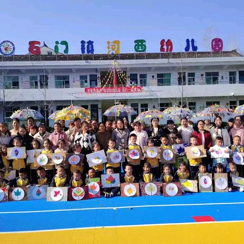 “秋意如画，伞上添彩”———石门镇河西幼儿园大班组秋季亲子活动纪实