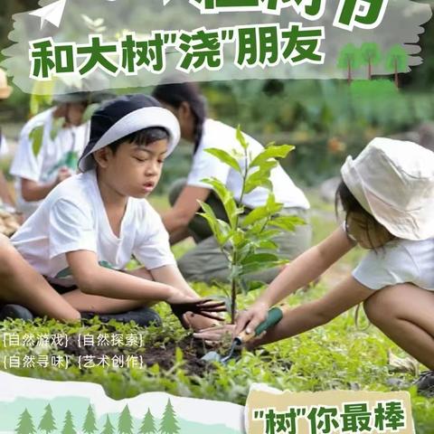 “我和小树共成长”——河西幼儿园大班组植树节活动纪实