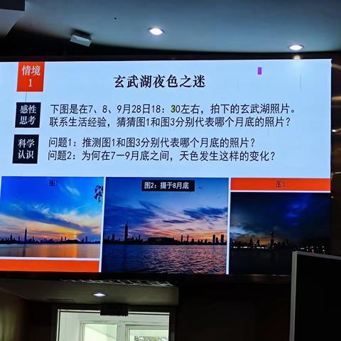 2023年南京地理年会学习之旅