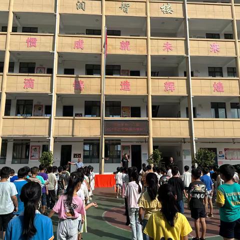 秋光为序，筑梦启航——傅坊乡中心小学2024年秋季开学典礼