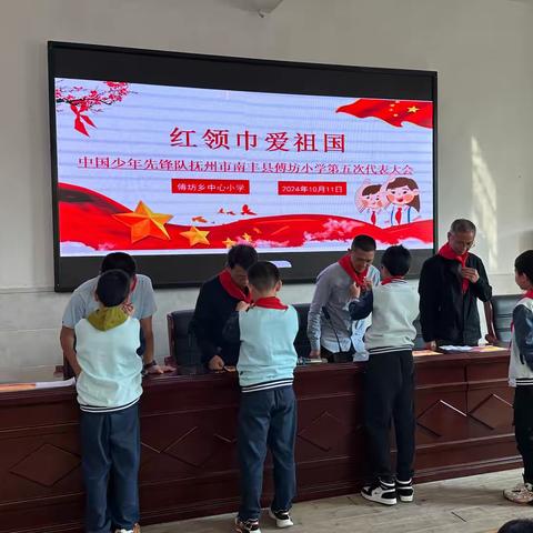 喜迎少代会，争做时代好少年——中国少年先锋队傅坊小学第五次代表大会