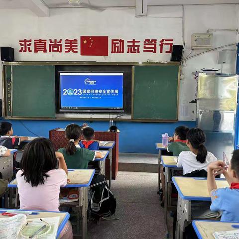 【沙田小学】防范电信诈骗 共建平安校园