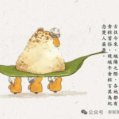 城关中心校南阳小学2025年端午节放假通知及安全提示