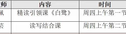 秋风迎诗意，教研唤灵思---记龙门小学语文组“大单元主题教学”一师一优课教研活动