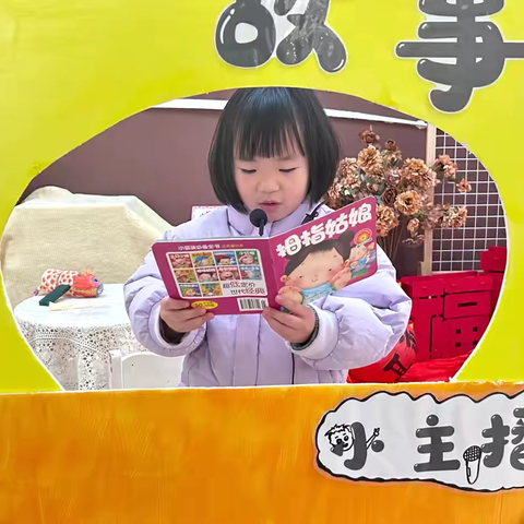 智苑育桐幼儿园 ‍小主播讲故事