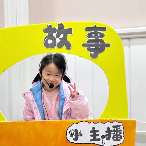 智苑育桐幼儿园 ‍小主播讲故事