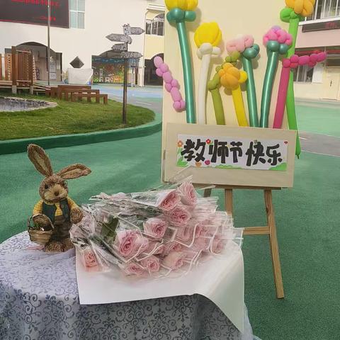 “以教育家精神铸魂强师，谱写教育强国建设华章” 。弋阳县第三幼儿园庆祝第41个教师节活动~
