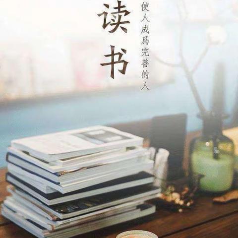 书香溢心间  阅读行道远—三亚市民族中学高中语文组教师阅读分享会简记