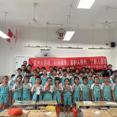 恒丰银行宁波分行反假货币宣传走进学士小学