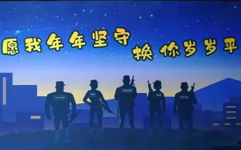 别开生面的警示教育课                     ——“走进”朝城镇派出所参观学习